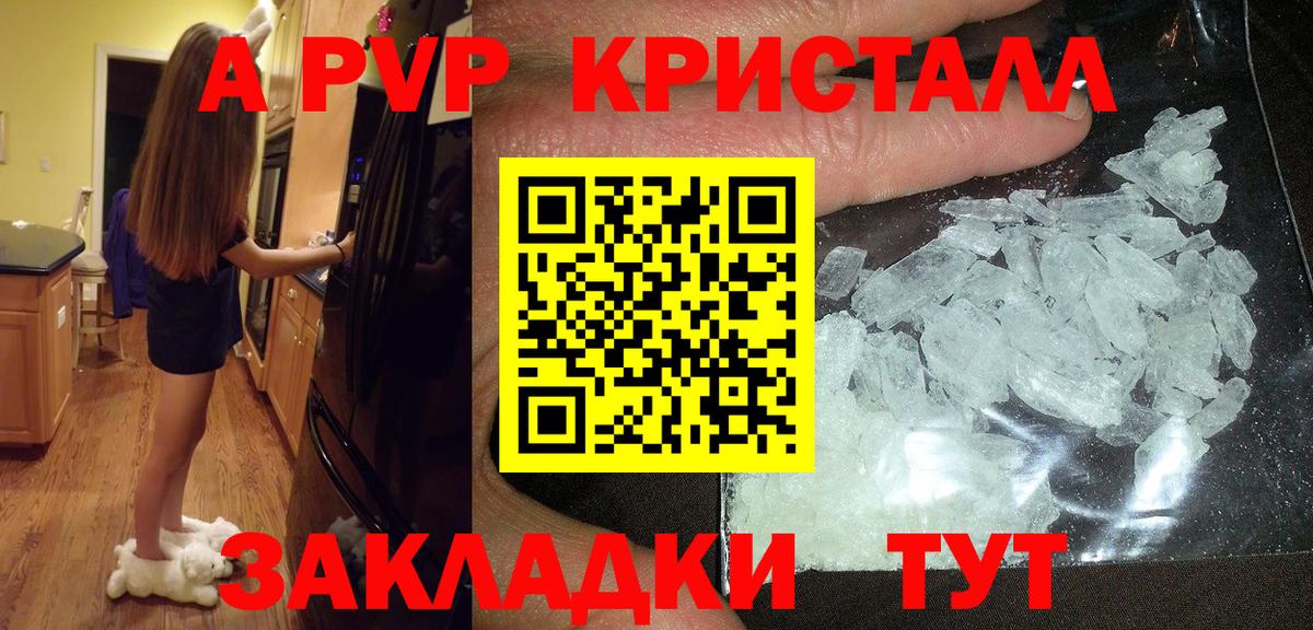 А ПВП Соль Урай