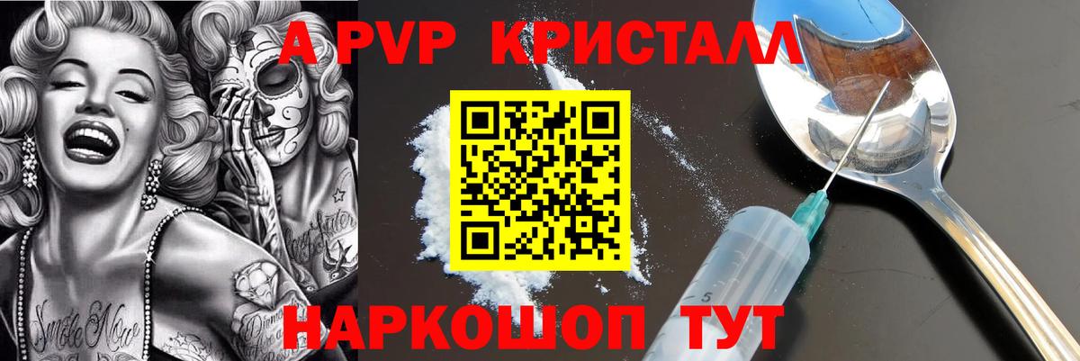 как найти закладки  A PVP VHQ  Alpha-PVP  А ПВП Crystall  Вход с VPN  Урай  A PVP СК КРИС 