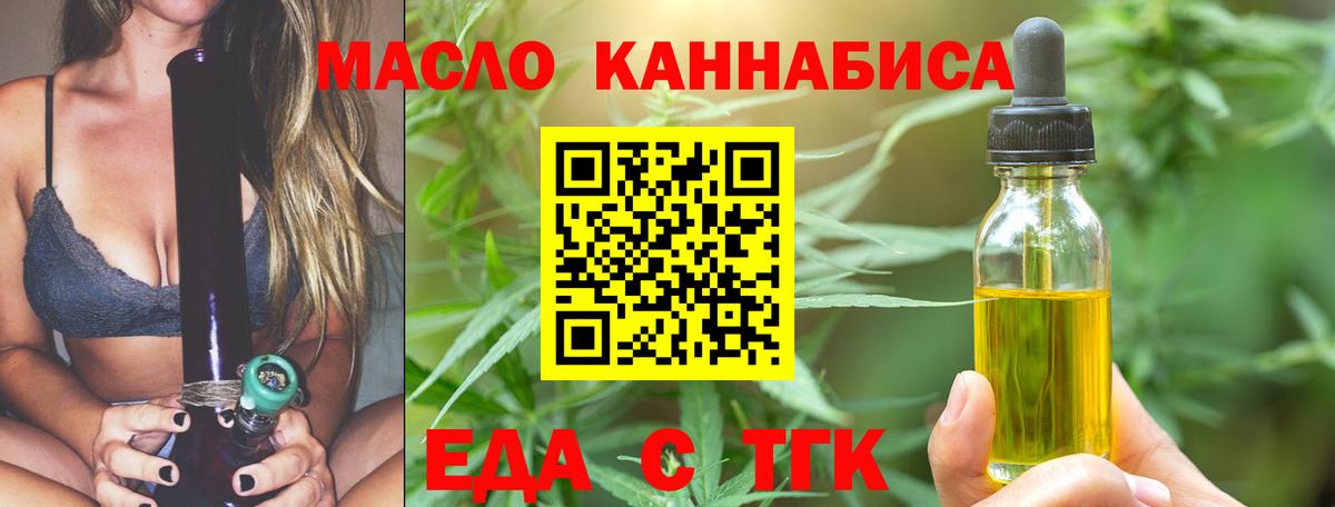 Печенье с ТГК конопля  Вход с VPN  Урай 