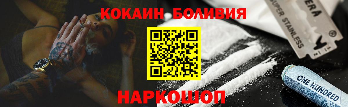 Кокаин  Cocaine Columbia  Вход с VPN  КОКАИН 97%  Урай 