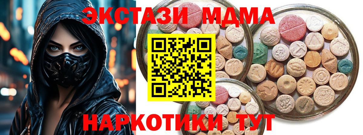 ЭКСТАЗИ  Вход с VPN  Ecstasy 300 mg  Урай  ЭКСТАЗИ таблы 