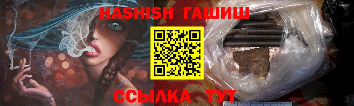 Гашиш hashish Урай