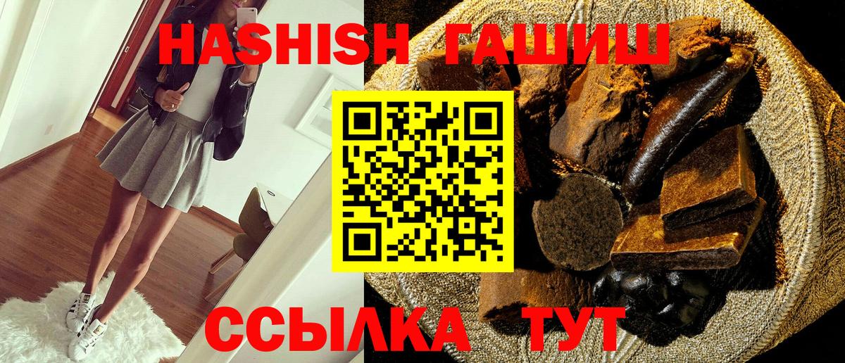 Урай  Гашиш  Вход с VPN  ГАШ убойный 
