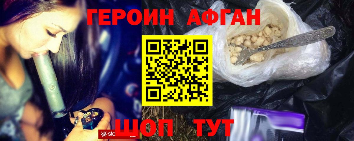 Урай  Героин белый  Вход с VPN 