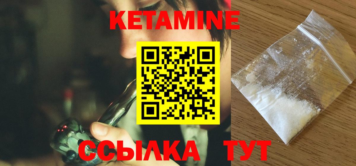 КЕТАМИН VHQ  Вход с VPN  Урай  Кетамин ketamine 