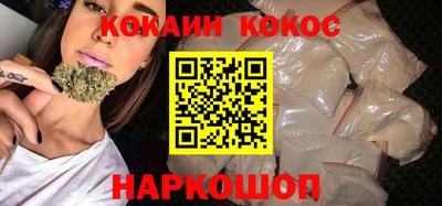 кокаин VHQ Наро-Фоминск