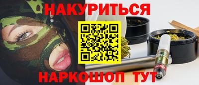 метамфетамин Комсомольск-на-Амуре