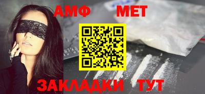 метамфетамин Комсомольск-на-Амуре