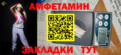 метамфетамин Комсомольск-на-Амуре