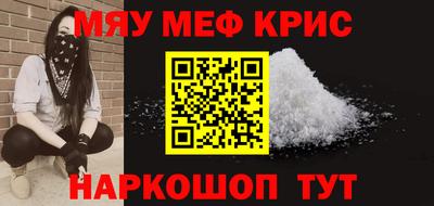 мефедрон мука Конаково