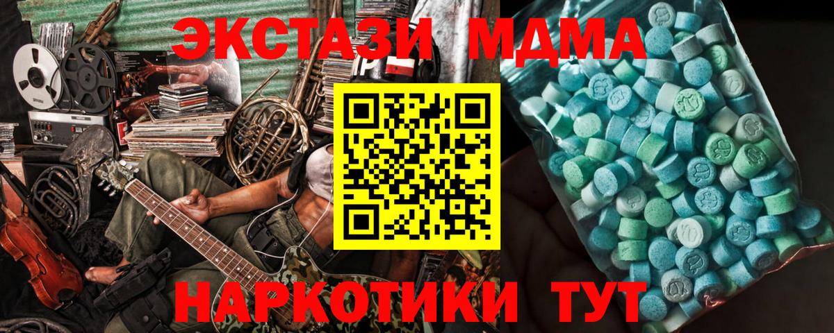 МДМА  МДМА молли  МДМА VHQ  Вход с VPN  Урай 