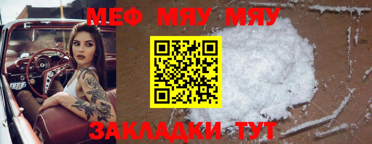 Мефедрон мука Урай