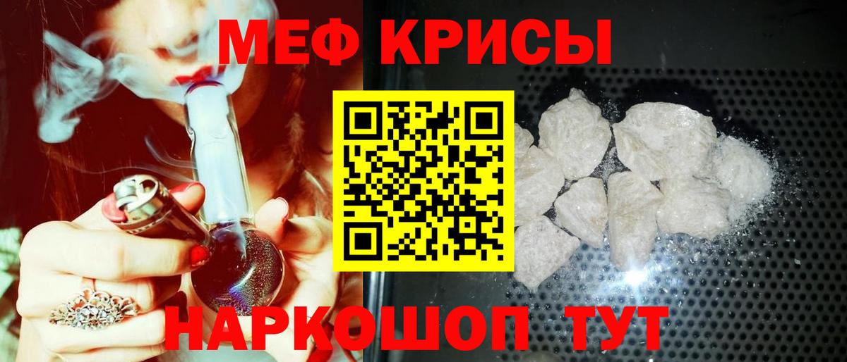 МЕФ мука  Вход с VPN  Урай  Мефедрон VHQ 