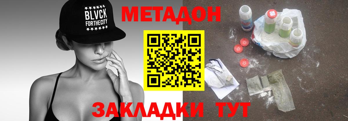 МЕТАДОН мёд  Вход с VPN  Урай  МЕТАДОН VHQ 